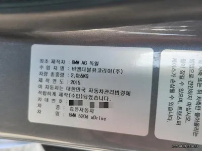 2015 BMW 520 WBA5E7101FG155359 VIN:WBA5E7101FG155359