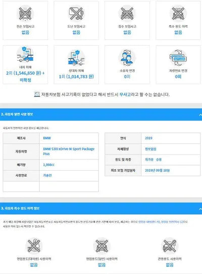 2019 BMW 530 WBAJD9104KB278352 VIN:WBAJD9104KB278352