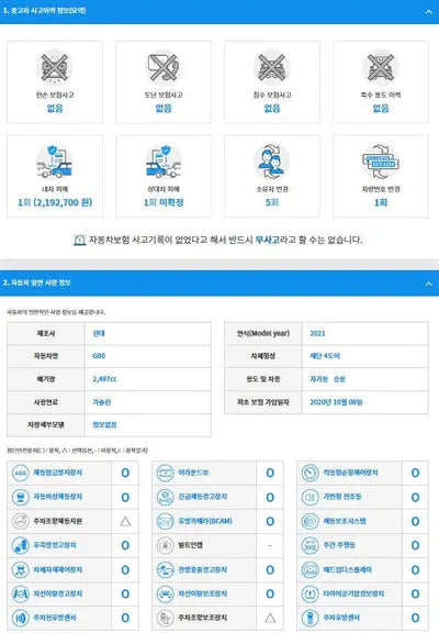 2020 Genesis G80 KMTGB41CDMU028249 VIN:KMTGB41CDMU028249