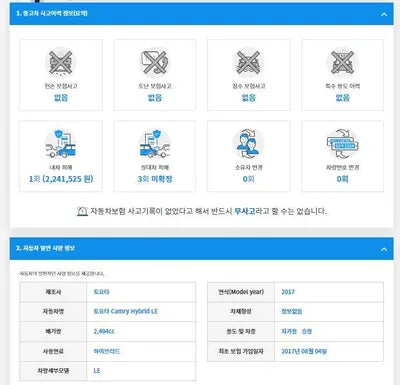 2017 Toyota Camry 4T1BD1FK8HU227545 VIN:4T1BD1FK8HU227545