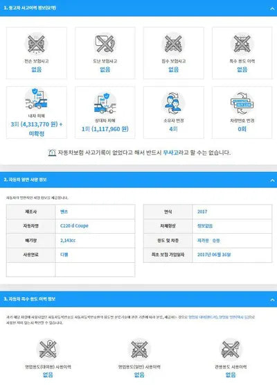 2017 Mercedes-Benz C 220 WDDWJ0EB7HF460966 VIN:WDDWJ0EB7HF460966