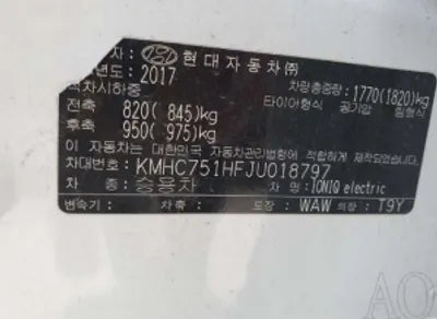 2018 Hyundai Ioniq KMHC751HFJU018797 VIN:KMHC751HFJU018797