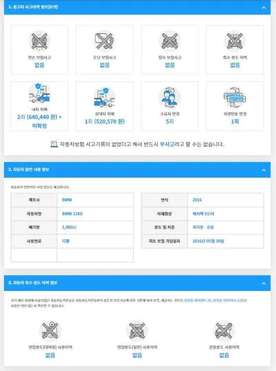 2016 BMW 118 WBA1S5100G5D24976 VIN:WBA1S5100G5D24976