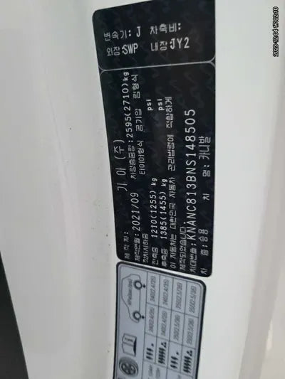 2022 Kia Carnival KNANC813BNS148505 VIN:KNANC813BNS148505