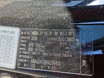 2018 Kia K5 VIN: