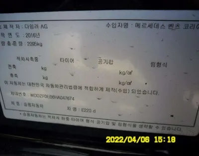 2016 Mercedes-Benz E 220 WDDZF0EB6HA047674 VIN:WDDZF0EB6HA047674