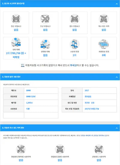 2017 BMW 520 WBAJC3107HG993086 VIN:WBAJC3107HG993086