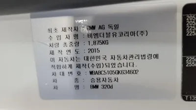 2015 BMW 320 WBA8C5105GK634602 VIN:WBA8C5105GK634602