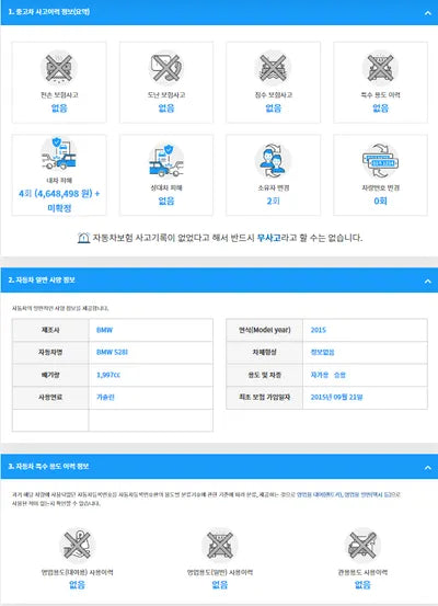 2015 BMW 528 WBA5A510XFG177456 VIN:WBA5A510XFG177456