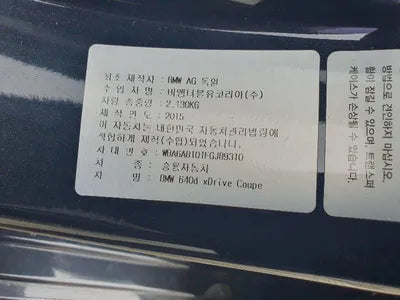 2015 BMW 640 WBA6A8101FGJ89310 VIN:WBA6A8101FGJ89310