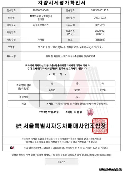 2021 Mercedes-Benz E 220 W1KZF0FB6MA909042 VIN:W1KZF0FB6MA909042