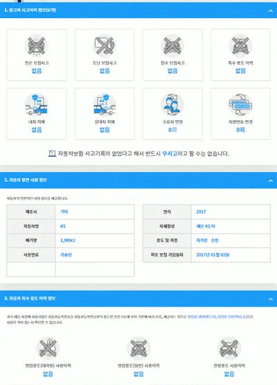 2017 Kia K5 KNAGX411BHA138711 VIN:KNAGX411BHA138711