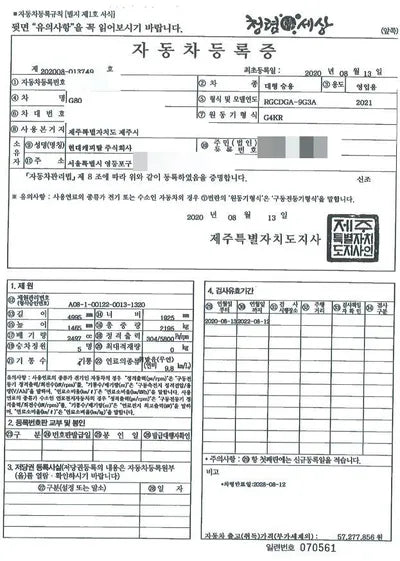 2020 Genesis G80 VIN: