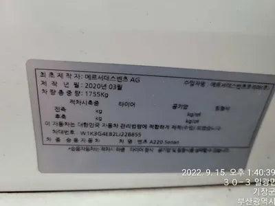 2020 Mercedes-Benz A 220 VIN: