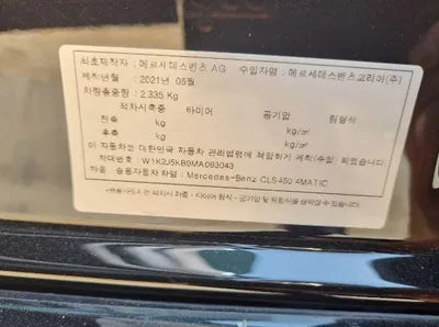 2021 Mercedes-Benz CLS 450 W1K2J5KB9MA093043 VIN:W1K2J5KB9MA093043