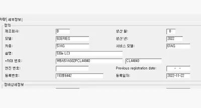 2023 BMW 530 WBA51AG02PCL44840 VIN:WBA51AG02PCL44840