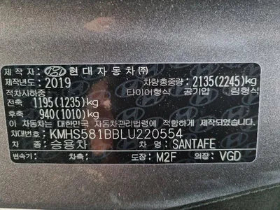 2020 Hyundai Santa FE KMHS581BBLU220554 VIN:KMHS581BBLU220554