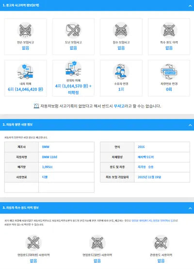 2015 BMW 118 WBA1S510XG5A76834 VIN:WBA1S510XG5A76834