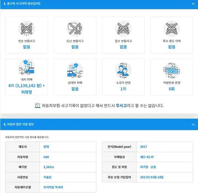 2017 Genesis G80 KMHGM41DDHU225183 VIN:KMHGM41DDHU225183