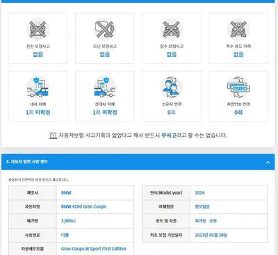 2023 BMW 420 WBA21AX09RFP74868 VIN:WBA21AX09RFP74868