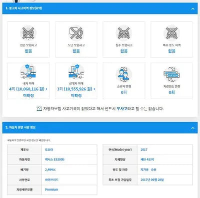 2017 Lexus ES 300 JTHBW1GG9H2164085 VIN:JTHBW1GG9H2164085