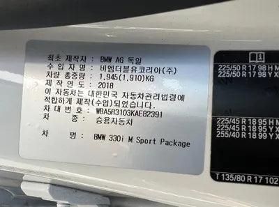 2019 BMW 330 WBA5R3103KAE82391 VIN:WBA5R3103KAE82391