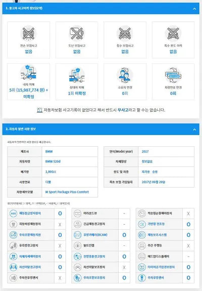 2017 BMW 520 WBAJC3107HG991225 VIN:WBAJC3107HG991225