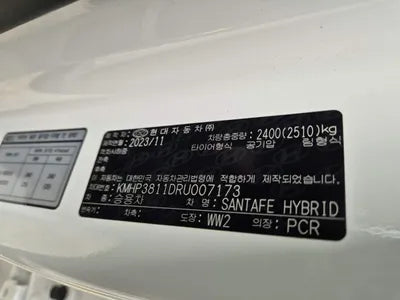 2023 Hyundai Santa FE KMHP3811DRU007173 VIN:KMHP3811DRU007173