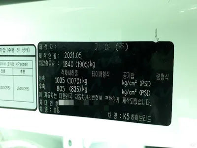 2021 Kia K5 VIN: