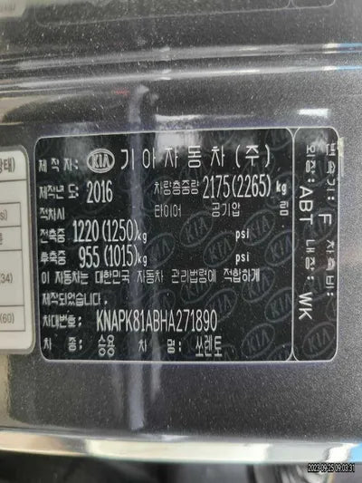 2017 Kia Sorento 288KMKNAPK81ABHA2 VIN:288KMKNAPK81ABHA2