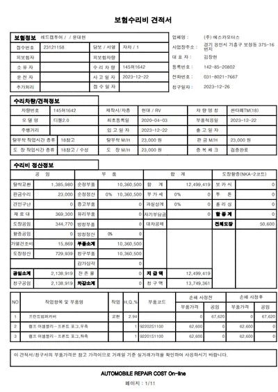 2020 Hyundai Santa FE 1KMHS281BBLU28875 VIN:1KMHS281BBLU28875