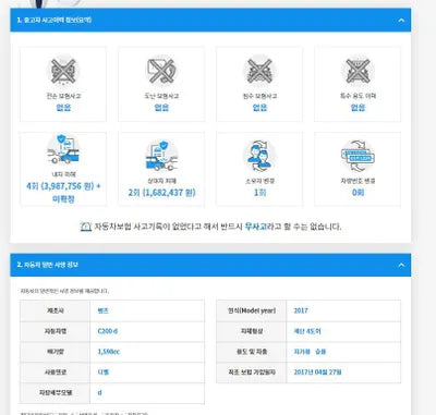 2017 Mercedes-Benz C 200 WDDWF3HB8HR276455 VIN:WDDWF3HB8HR276455