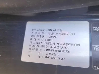 2016 BMW 420 340KMWBA4P7106GK7 VIN:340KMWBA4P7106GK7