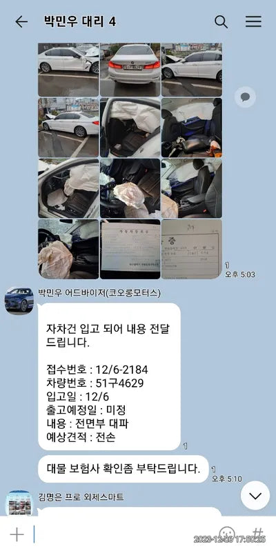 2018 BMW 520 WBAJK7106JBH23847 VIN:WBAJK7106JBH23847