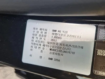 2018 BMW 320 WBA8C5105JA074710 VIN:WBA8C5105JA074710