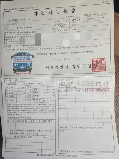 2017 Lexus RX 450 VIN: