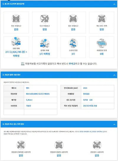 2016 Mercedes-Benz GLE 63 WDCDA7EB0GA777701 VIN:WDCDA7EB0GA777701