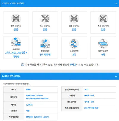 2017 bmw /bmw gran turismo efficient dynamics WBA5N2103HG782635 VIN:WBA5N2103HG782635