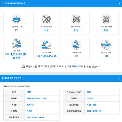 2017 BMW 420 WBA4A1103GG325940 VIN:WBA4A1103GG325940