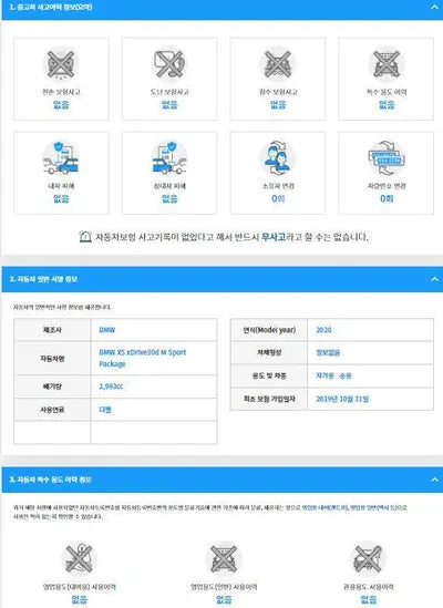 2019 BMW 530 WBACV6105LLK24266 VIN:WBACV6105LLK24266