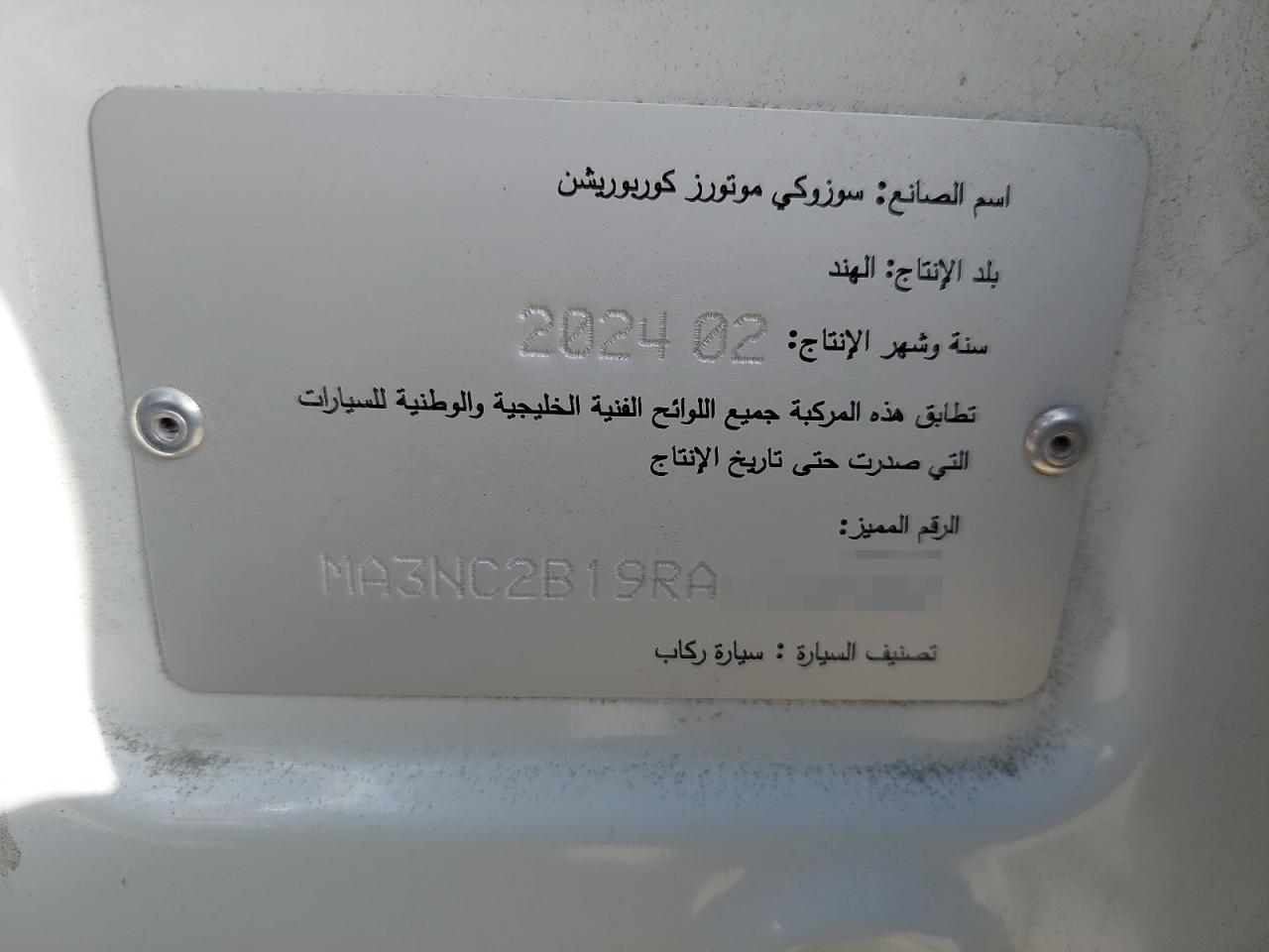 2024 SUZUKI ERTIGA VIN:MA3NC2B19RA******