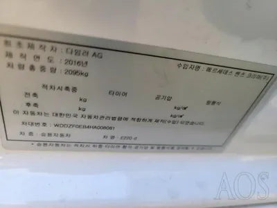 2016 Mercedes-Benz E 220 VIN: