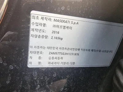 2017 Maserati Ghibli ZAM57TSG3H1231876 VIN:ZAM57TSG3H1231876