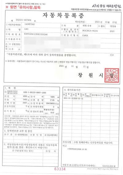 2021 Genesis G80 VIN: